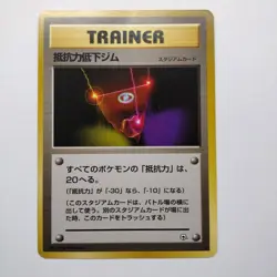 Pokemon Resistance Gym Trainer Rare Star Non Holo Japanese Gym Card NM - Image 1