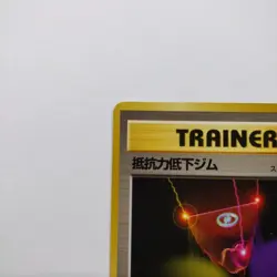 Pokemon Resistance Gym Trainer Rare Star Non Holo Japanese Gym Card NM - Image 3