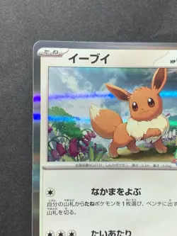 Eevee 033/SV-P Pokemon Card Game Class Promo Japanese - Image 3