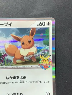 Eevee 033/SV-P Pokemon Card Game Class Promo Japanese - Image 4