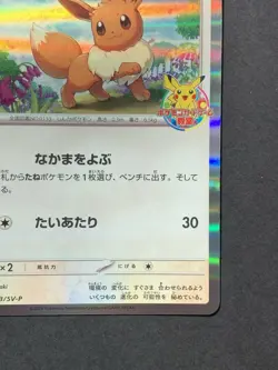 Eevee 033/SV-P Pokemon Card Game Class Promo Japanese - Image 5