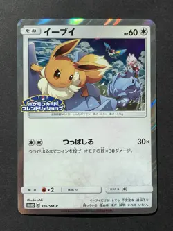 Eevee 326/SM-P Friendly Shop Promo - Japanese Pokemon Card - 2019 - Image 1