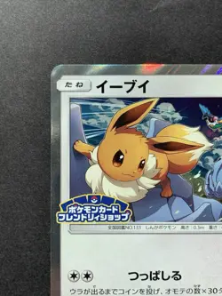 Eevee 326/SM-P Friendly Shop Promo - Japanese Pokemon Card - 2019 - Image 3