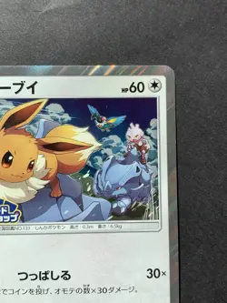 Eevee 326/SM-P Friendly Shop Promo - Japanese Pokemon Card - 2019 - Image 4