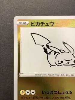 EX/NM Pikachu 208/s-p Yu Nagaba Promo Pokemon Card 2021 Japanese #3 - Image 3