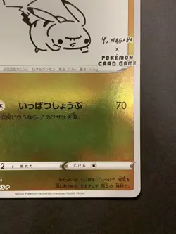 EX/NM Pikachu 208/s-p Yu Nagaba Promo Pokemon Card 2021 Japanese #3 - Image 5