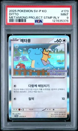 2025 POKEMON KOREAN SV-P PROMO METAMONG PROJECT DITTO QR STAMP RALLY DITTO PSA 9 - Image 1