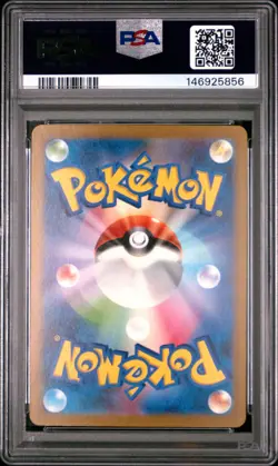 2023 POKEMON JAPANESE SV2A-POKEMON 151 ART RARE #172 CATERPIE PSA 10 - Image 2