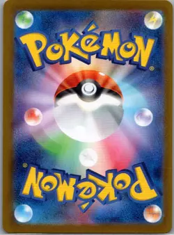 Torterra ex 084/071 Japanese SV5K: Wild Force - Pokemon Card - NM - Image 2