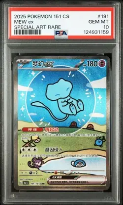 PSA 10 - 2025 Pokemon Card 151 Surprise Bubble Mew Ex 191/151 SAR Chinese - Image 1