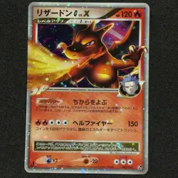 1st Edition CHARIZARD G Lv.X Holo Bleed Supreme Victors Set 2009 Pokemon Card NM - Image 4