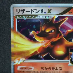 1st Edition CHARIZARD G Lv.X Holo Bleed Supreme Victors Set 2009 Pokemon Card NM - Image 5