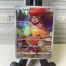 Pokemon Card Miltank S12a 199/172 AR Vstar Universe Art Rare Japanese L/P - Image 1