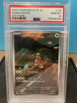 2025 POKEMON SV 10 JPN KANGASKHAN 110/098 FULL ART HOLO RARE PSA GEM MT 10 - Image 1