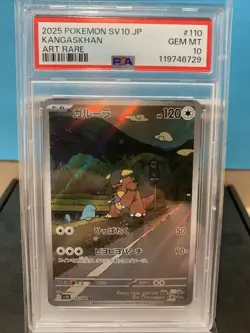 2025 POKEMON SV 10 JPN KANGASKHAN 110/098 FULL ART HOLO RARE PSA GEM MT 10 - Image 2