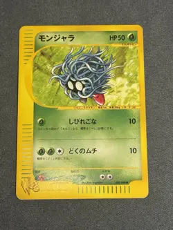 TANGELA 005/048 WEB SERIES POKEMON JAPANESE COMMON 2001 LIGHT PLAYED - Image 1