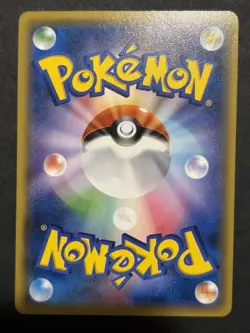 Magikarp & Wailord GX 019/095 SM9 Tag Bolt Japanese Pokemon - Image 2