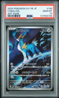 2025 POKEMON JPN SV11B-BLACK BOLT ART RARE #149 COBALION PSA 10 - Image 1