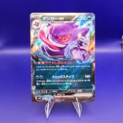Gengar ex 047/071 SV5K RR Double Rare Japanese Pokemon TCG NM - Image 1