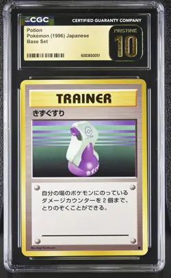 CGC 10 PRISTINE Potion 1996 Base Set Japanese Pokemon Card - Image 1