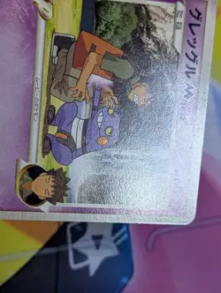 CROAGUNK M 013/022 MOVIE RANDOM PACK POKEMON JAPANESE 2009 MP - Image 4