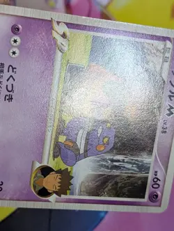 CROAGUNK M 013/022 MOVIE RANDOM PACK POKEMON JAPANESE 2009 MP - Image 5