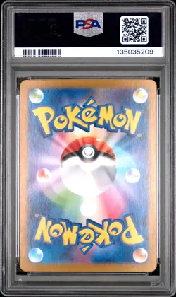 2024 POKEMON JAPANESE SV6-TRANSFORMATION MASK ART RARE #112 TATSUGIRI PSA 10 - Image 2