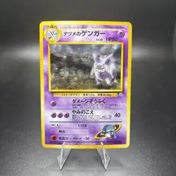 SABRINA’S GENGAR - SWIRL BANNED JPN Gym Challenge - No. 094 - Holo - Pokemon -NM - Image 1