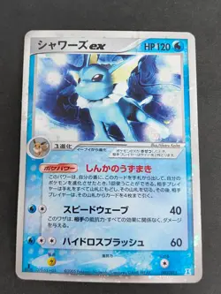 HP Typhlosion ex 003/016 Unlimited Japanese pokemon card Vaporeon ex lot eb26 - Image 4