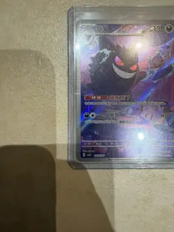 Pokemon TCG Chinese Exclusive Gengar Illustration Rare 0307/07 Gem Pack Vol 3 - Image 4