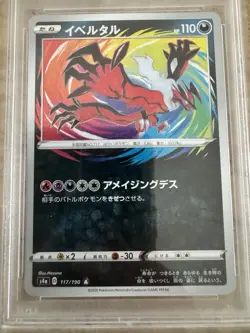 2020 POKEMON JAPANESE SWORD & SHIELD SHINY STAR V #117 YVELTAL PSA10 - Image 3