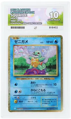 ACE 10 Squirtle Holo 001/032 Ace Label Japanese card game classic - Image 1