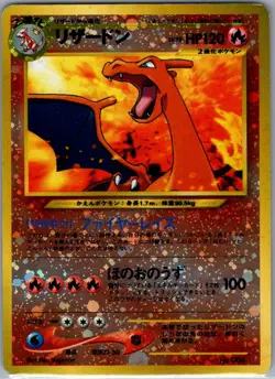 Charizard 006 Reverse Holo - Japanese Neo Premium File 2 - Pokemon Card - LP - Image 1