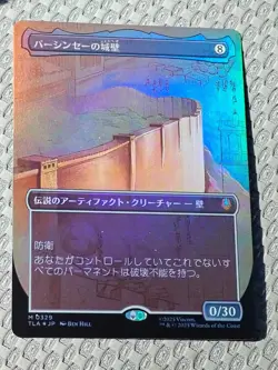 The Walls of Ba Sing Se (Borderless) Foil M TLA 329 NM MTG Japanese JP - Image 1