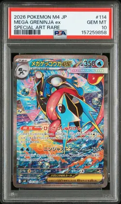 PSA 10 Mega Greninja ex SAR 114/083 M4 Ninja Spinner JPN 2026 Pokemon Card - Image 3