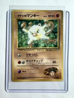 1999 Pokemon Blaine’s Mankey Japanese CoroCoro Gym Challenge Vintage WOTC LP - Image 3