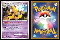 Alakazam DPBP#071 Holo 1st Ed | HP | Secret of the Lakes | Pokemon TCG Japanese - Image 3