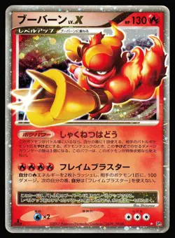 Magmortar LV.X DPBP#150 Holo 1st Ed | HP | Secret of the Lakes | Pokemon TCG - Image 1