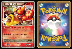 Magmortar LV.X DPBP#150 Holo 1st Ed | HP | Secret of the Lakes | Pokemon TCG - Image 3