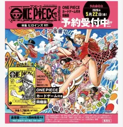 ONE PIECE Magazine: Heroines Special Vol 21 + LUFFY PROMO CARD - SEALED PRE-SALE - Image 1