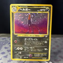 Houndoom 229 Neo Revelation Japanese Pokemon TCG – LP - NM - Image 1