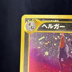 Houndoom 229 Neo Revelation Japanese Pokemon TCG – LP - NM - Image 4