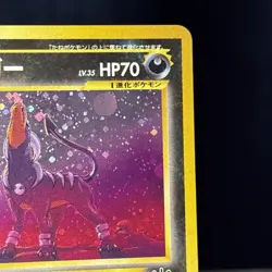 Houndoom 229 Neo Revelation Japanese Pokemon TCG – LP - NM - Image 5