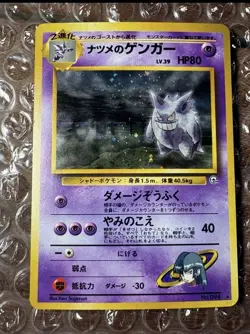 Sabrina's Gengar Challenge from the Darkness Holo Rare Japanese Pokemon TCG 1996 - Image 1