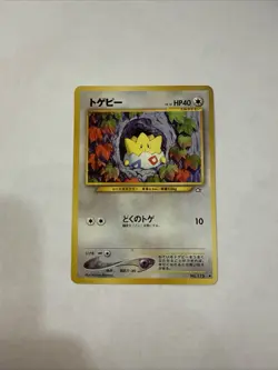 Mint/Nm Pokemon Japanese Togepi Uncommon Neo Genesis No. 175 - Image 1