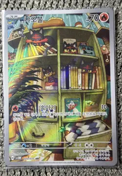 Pokemon TCG Litten AR 075/071 Cyber Judge SV5M Korean Scarlet and Violet - Image 1
