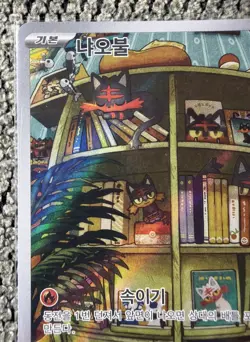 Pokemon TCG Litten AR 075/071 Cyber Judge SV5M Korean Scarlet and Violet - Image 2