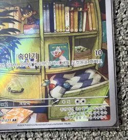 Pokemon TCG Litten AR 075/071 Cyber Judge SV5M Korean Scarlet and Violet - Image 4