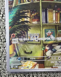 Pokemon TCG Litten AR 075/071 Cyber Judge SV5M Korean Scarlet and Violet - Image 5