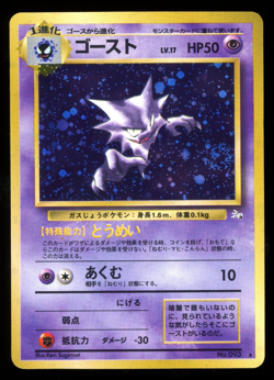 Haunter No. 093 Fossil 1997 Pokemon Card Japanese Holo Rare MP Moderately Played - Image 1
